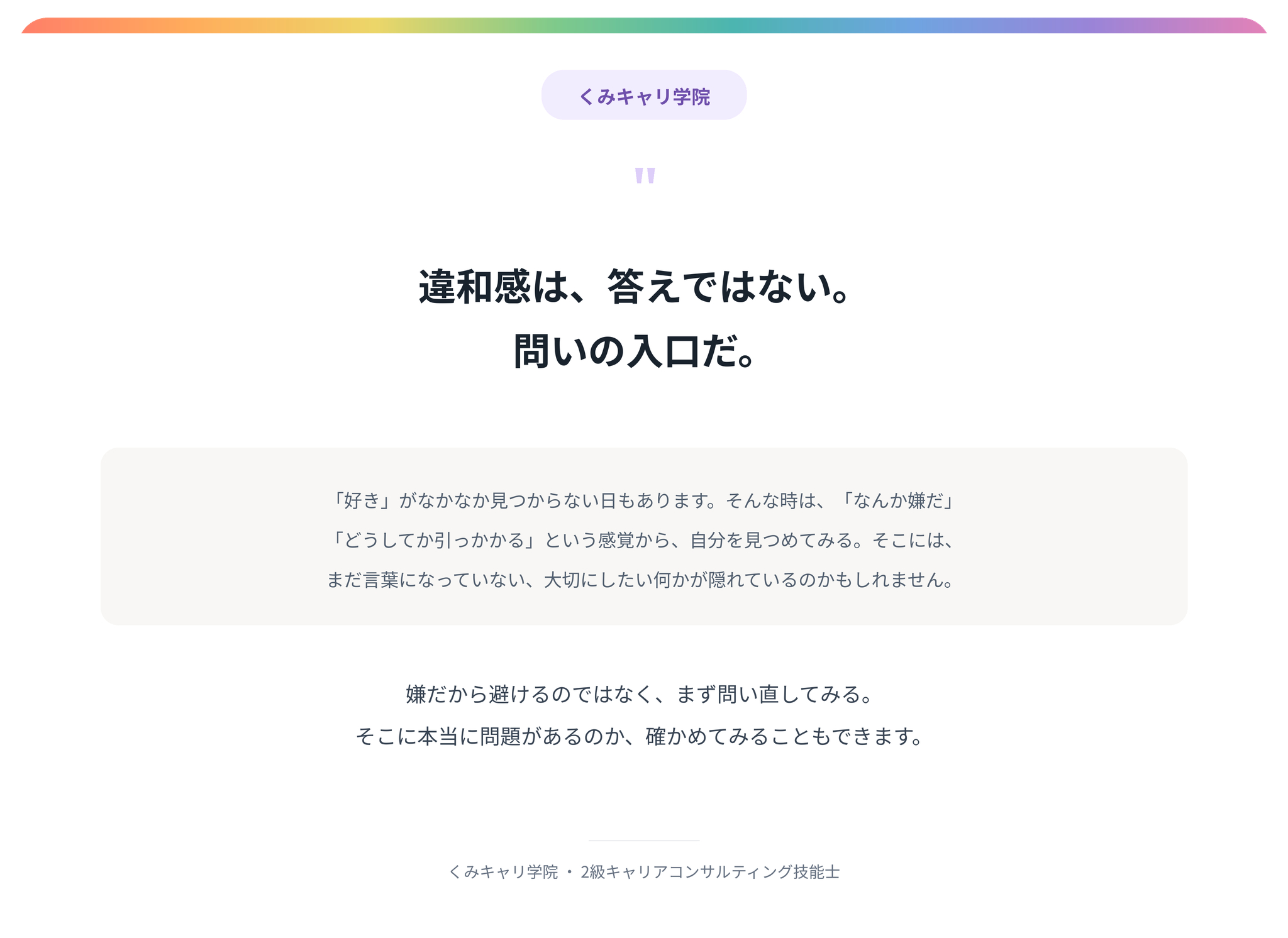 20260826_footer_iwakan_quote.png