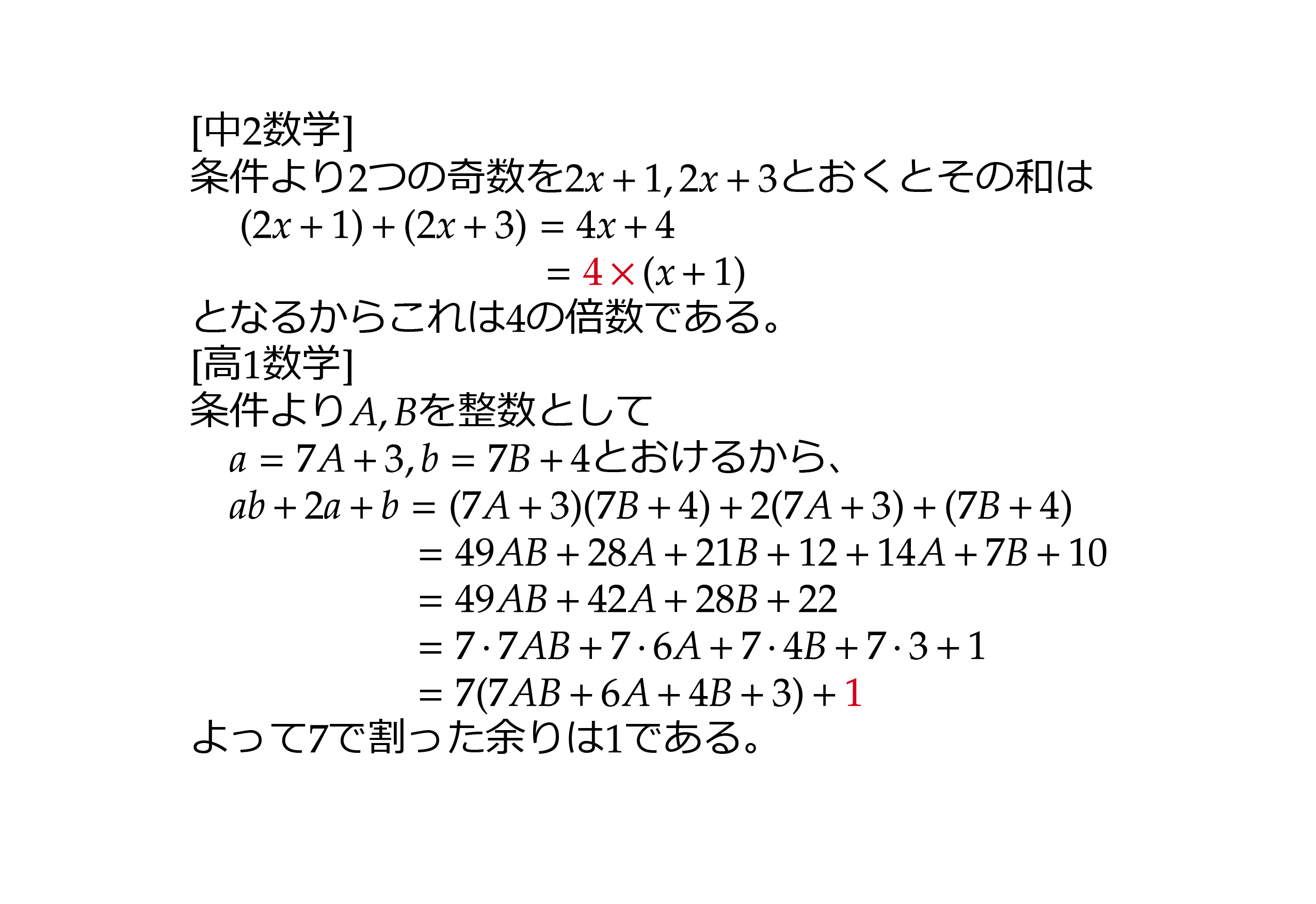 証明問題2の解答③.jpg