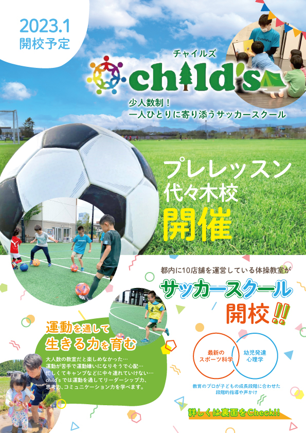 B_taiyo-osada様_チラシ_221013.jpg