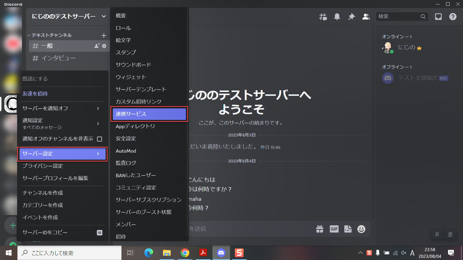GAS】Discordへ通知するBOTを作る為の準備｜Elfenworks＠ITよろず屋さん｜coconalaブログ