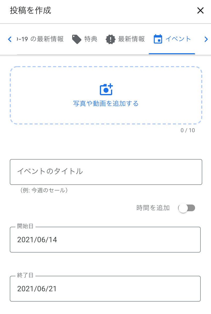 イベント1.png