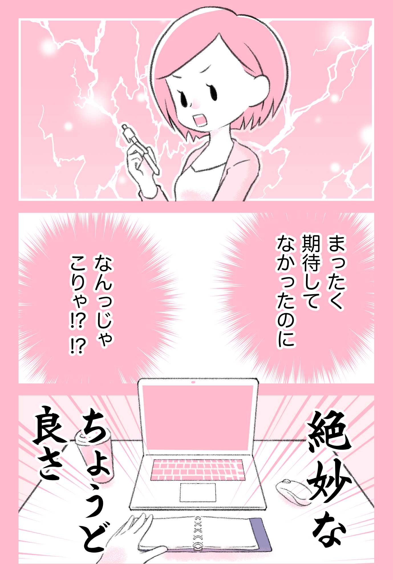 Twitter用漫画0815c.jpg