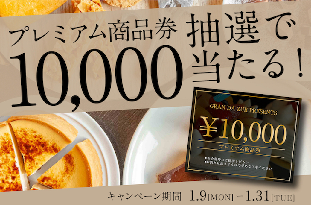 商品券.png