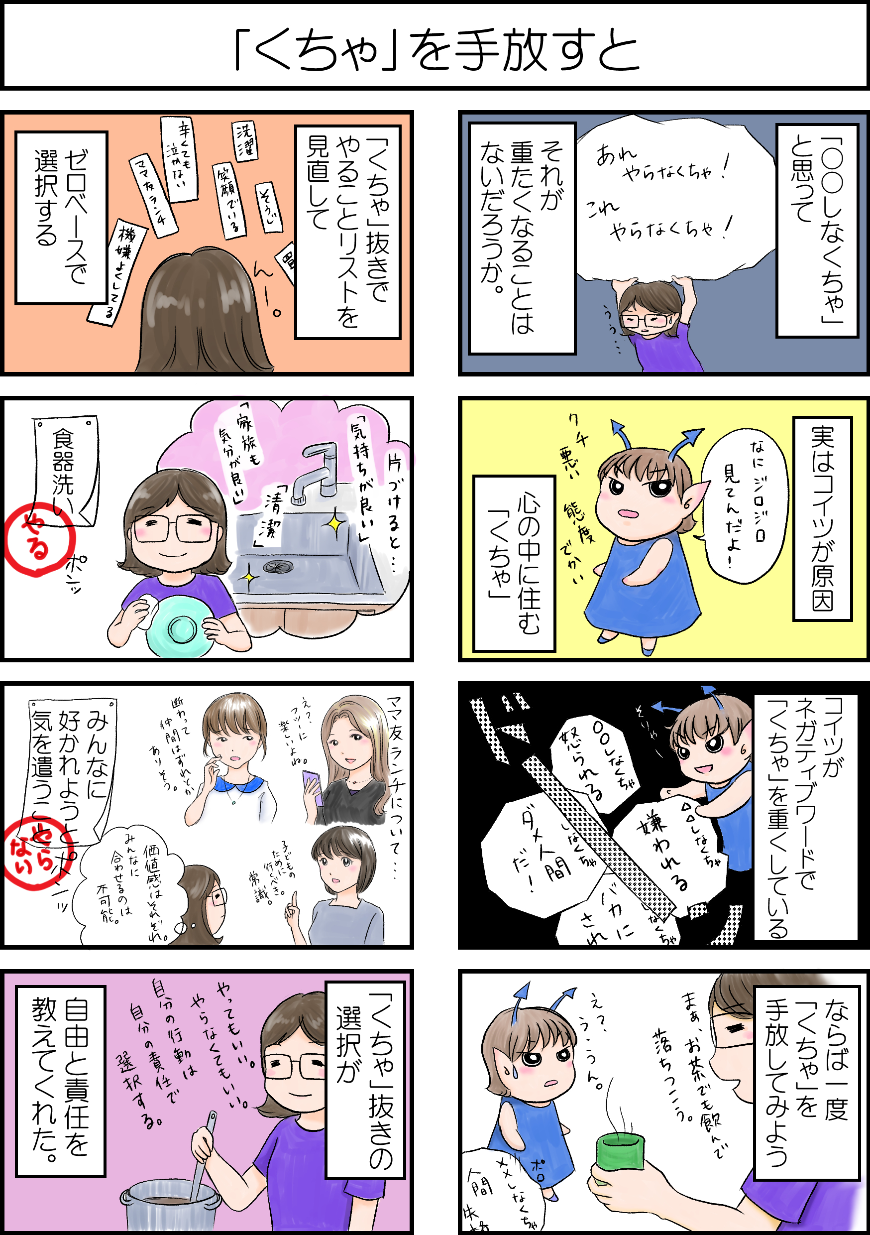4日目.png