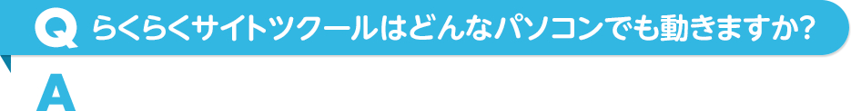 faq04.png