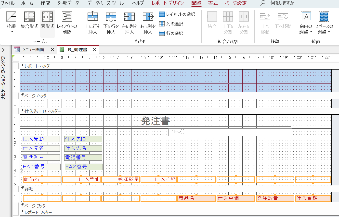 表形式をクリックすると何故かこうなる②.png