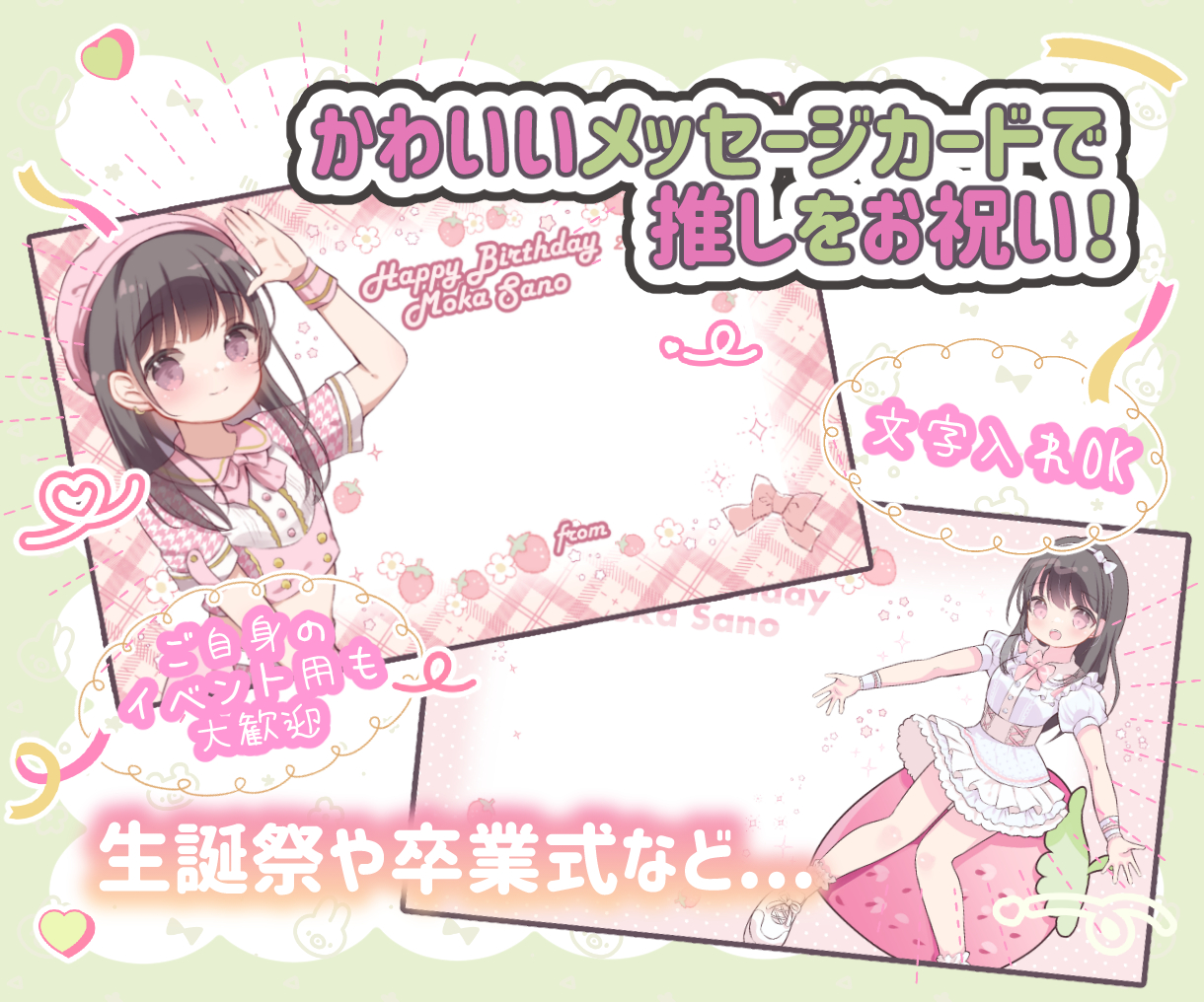 アイドル03.png