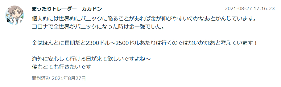 スクリーンショット 2024-09-08 141822.png