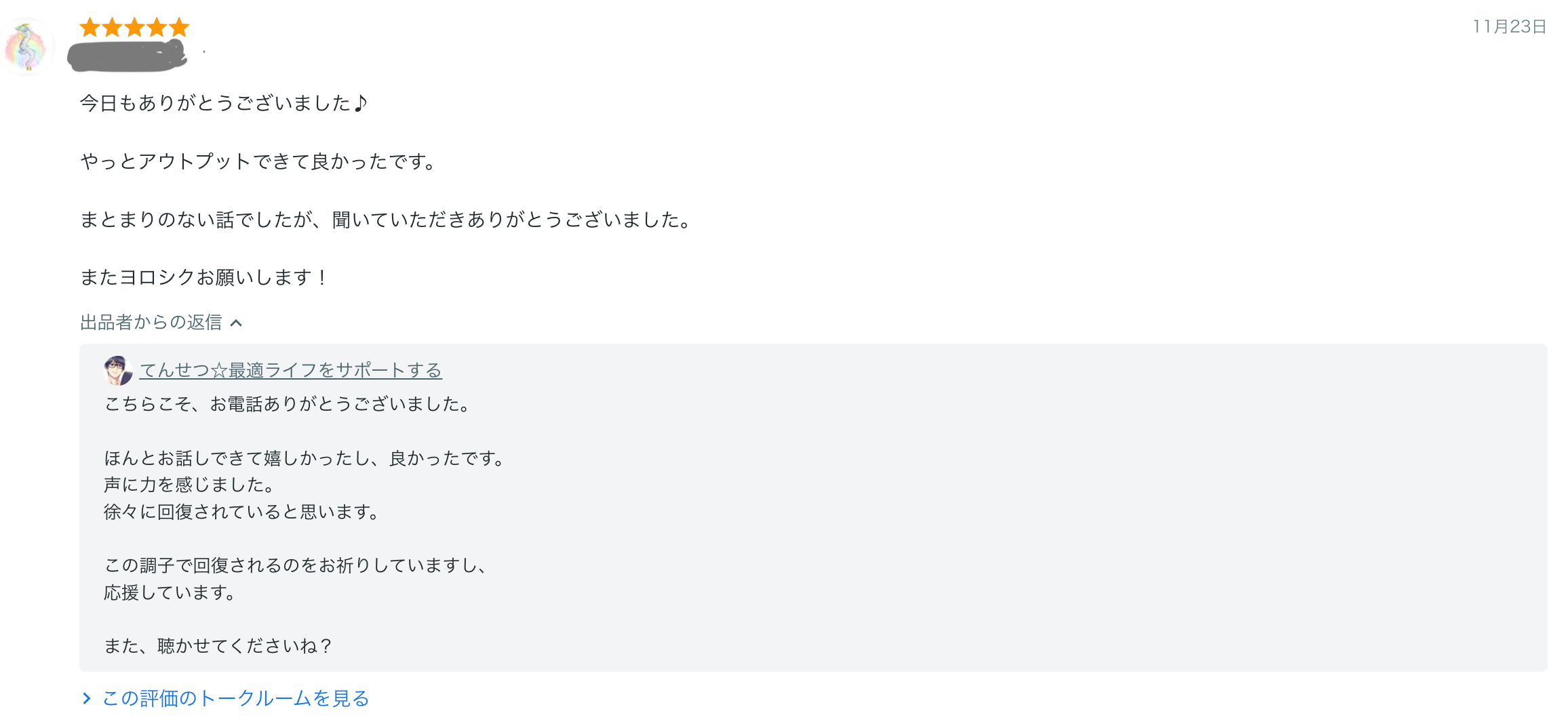 スクリーンショット 2025-11-30 12.38.49.png