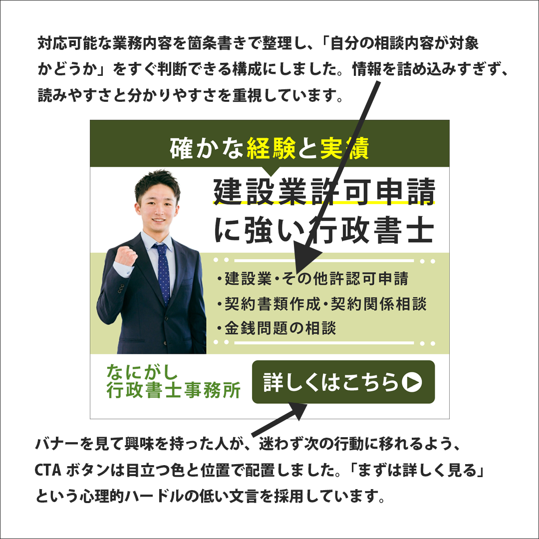 行政書士バナー③.png
