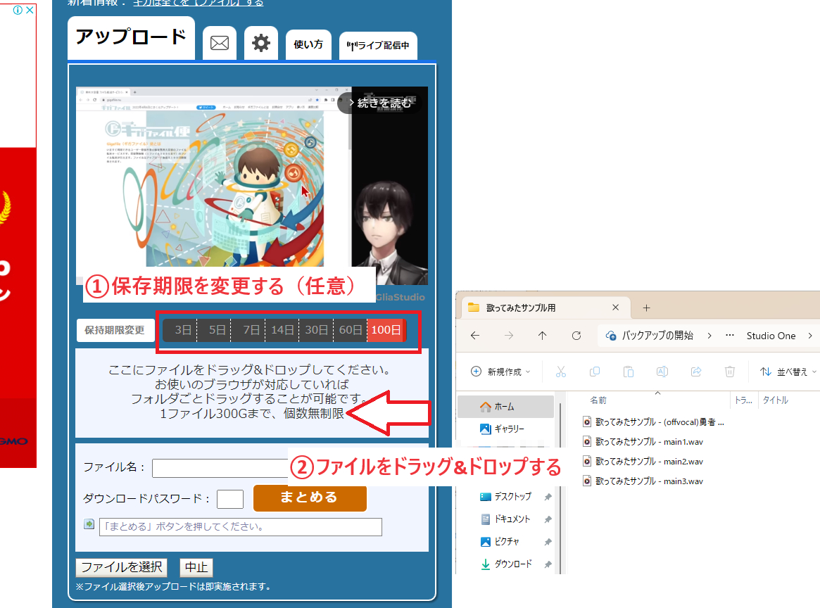 18.ギガファイル便にアップロード1.png