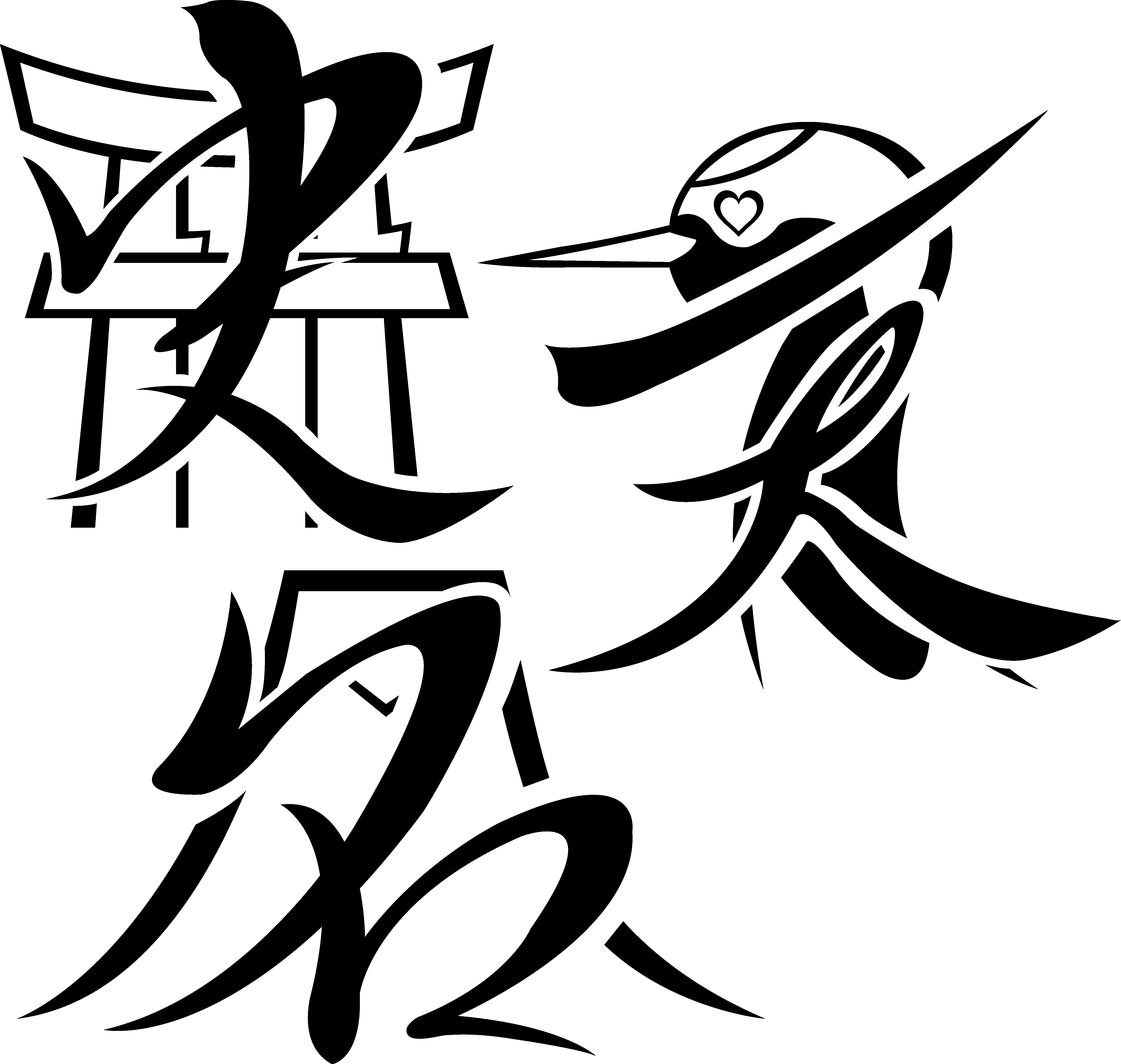 230120史跡_名勝_天然記念物_オリジナル地図記号.png