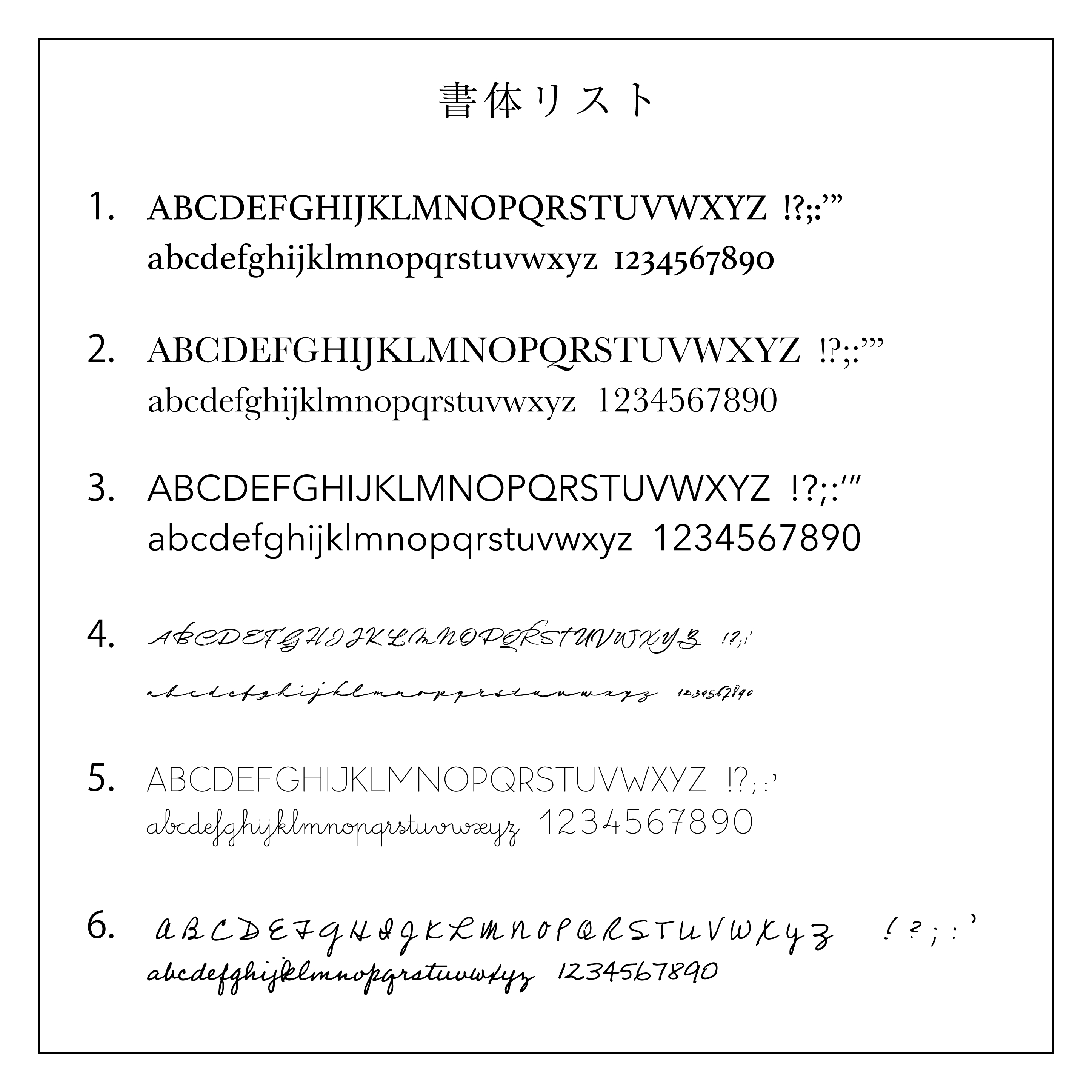 フォントリスト_書体1.png
