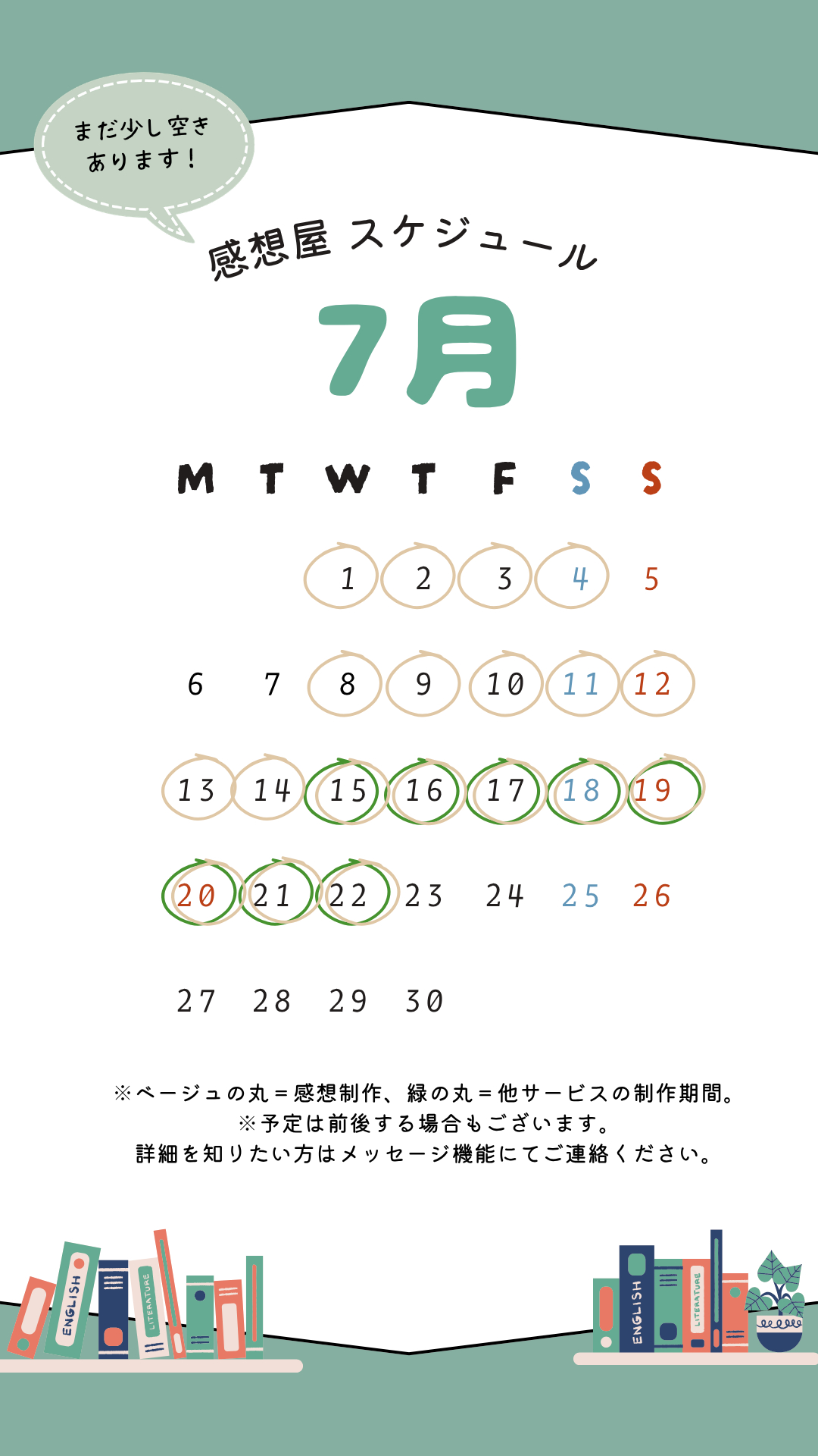 20267月.png