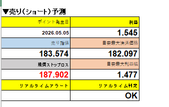 スクリーンショット 2026-05-29 191710.png