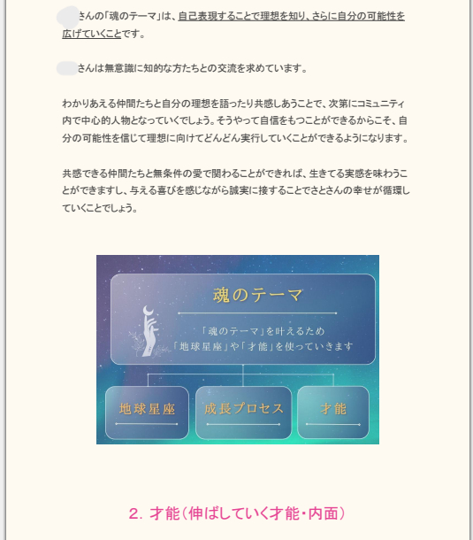 鑑定書サンプル４.png