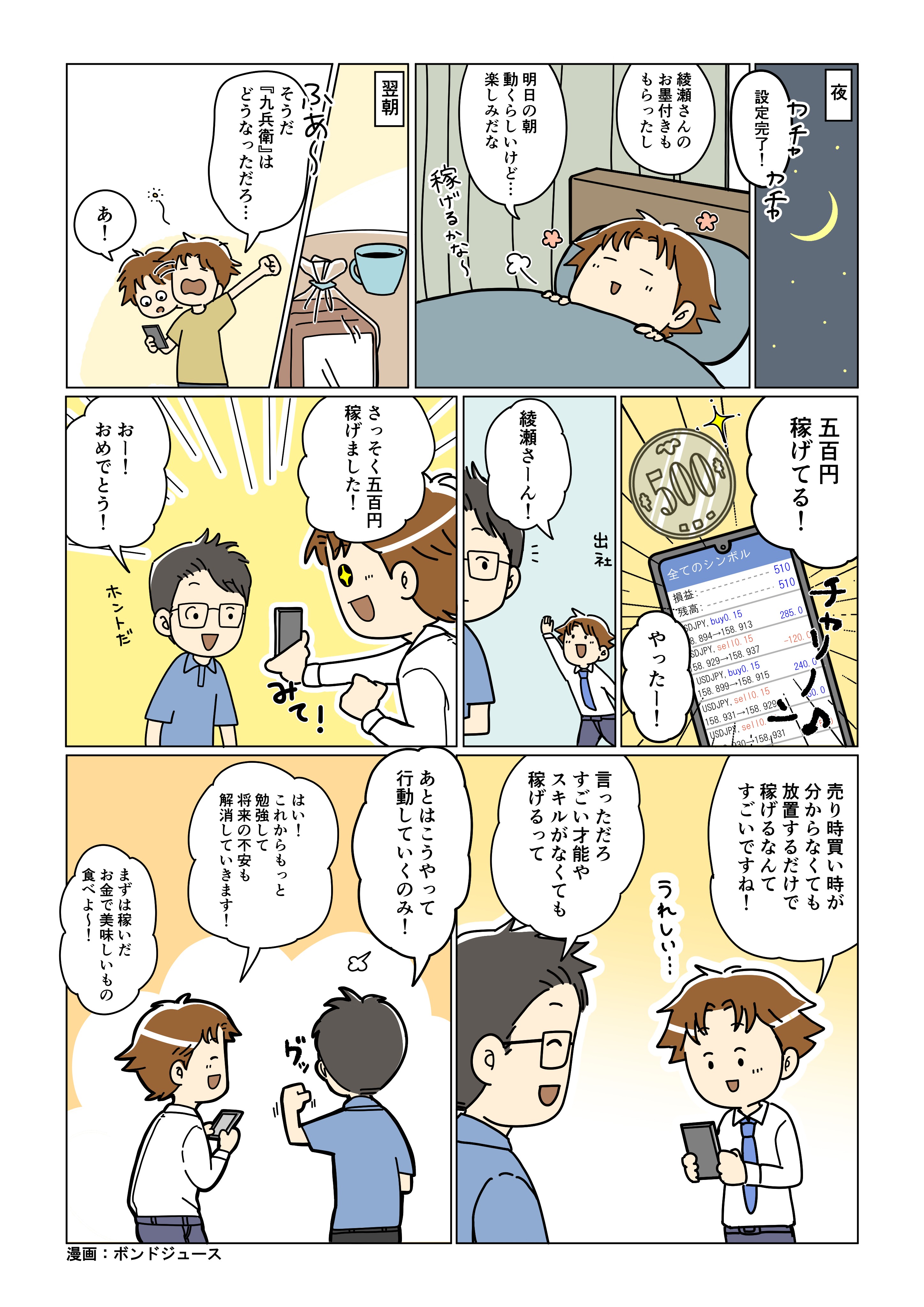 ③九兵衛.jpg