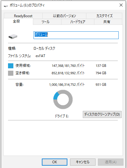 キャプチャ_exFAT標準2562.PNG