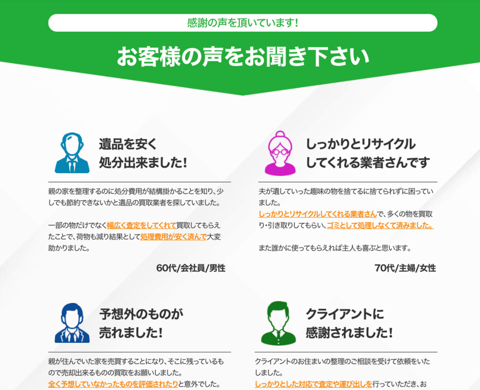 voice-1536x1250.jpeg