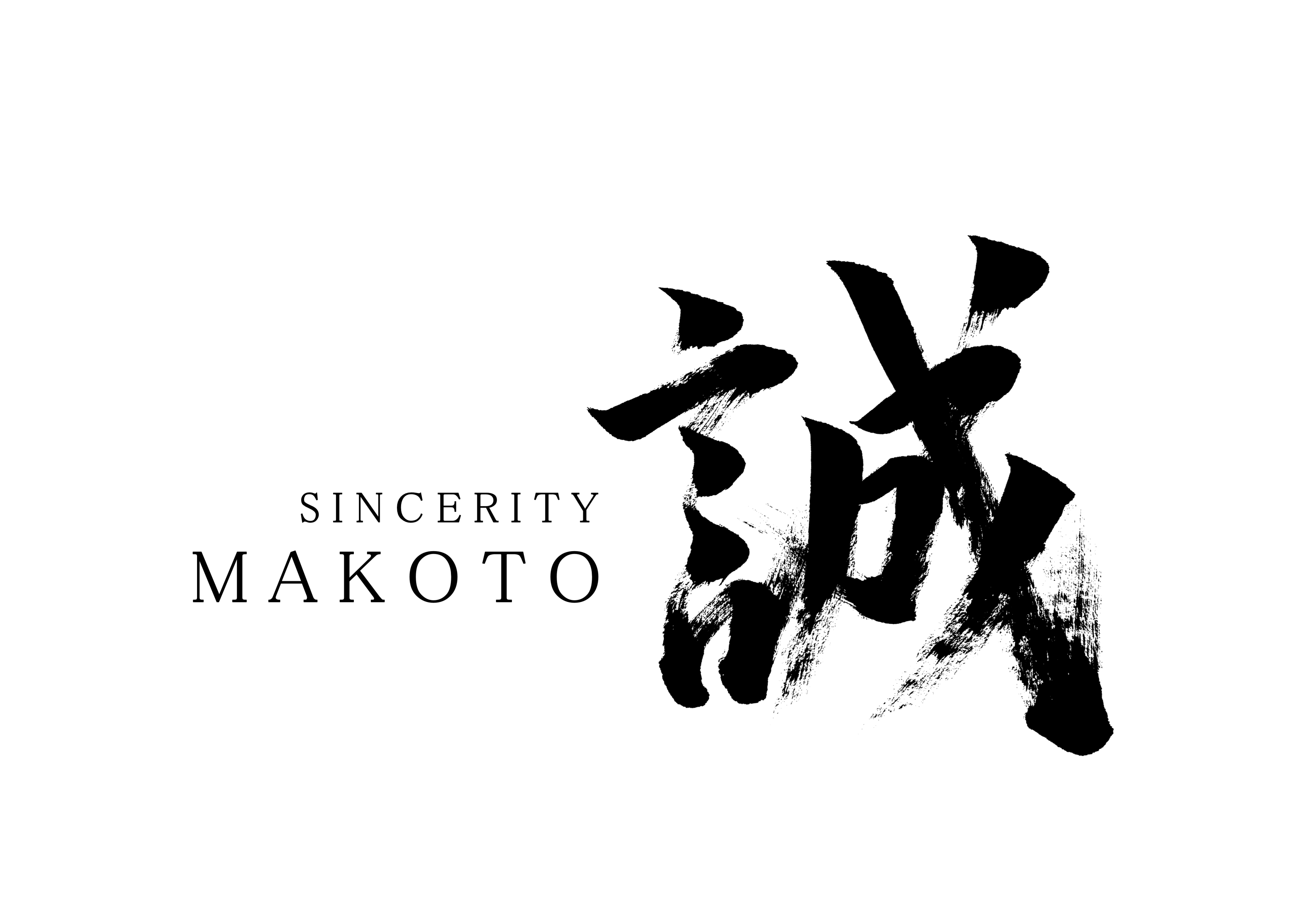 誠1.jpg