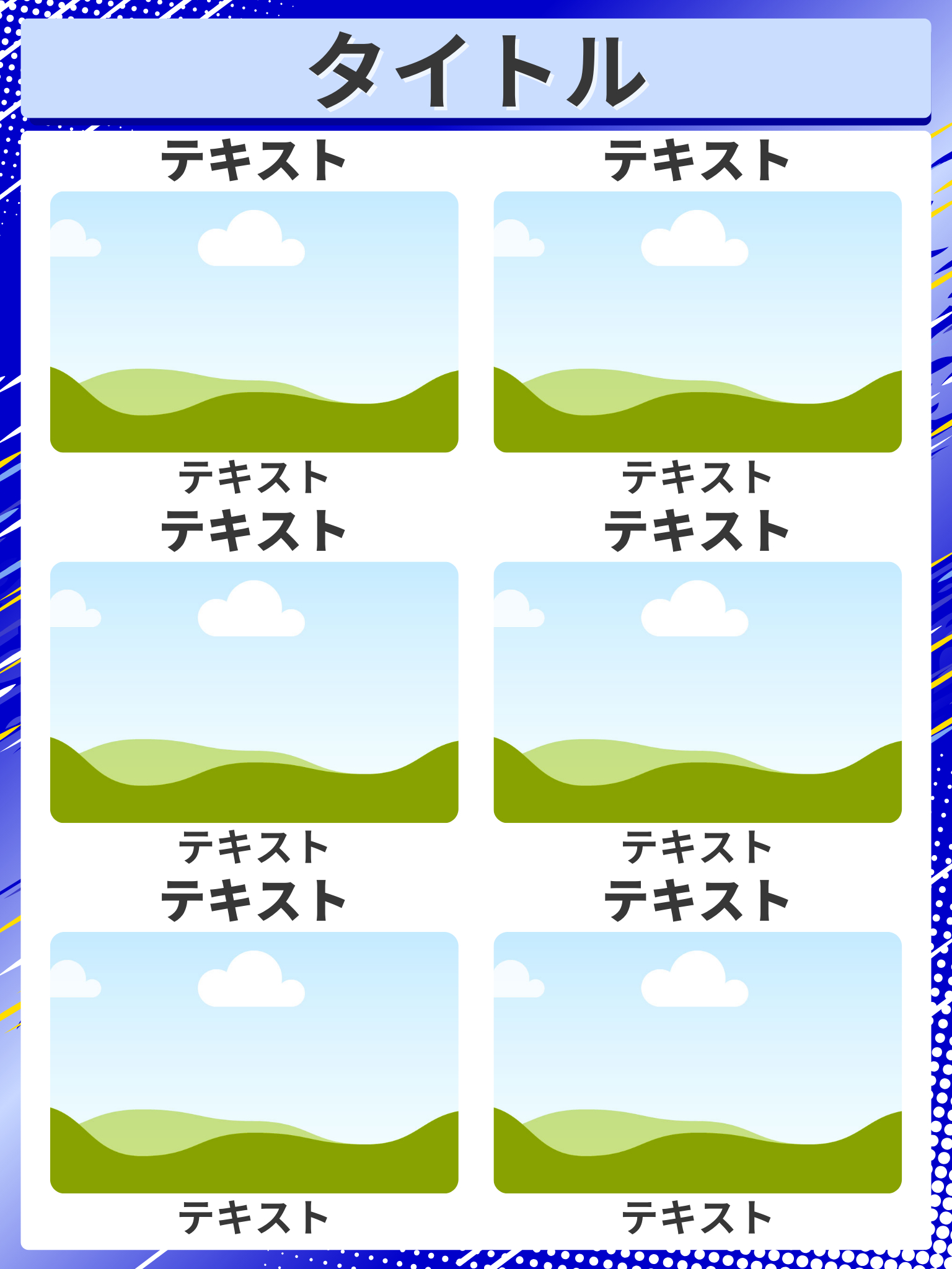 テンプレ❶.png