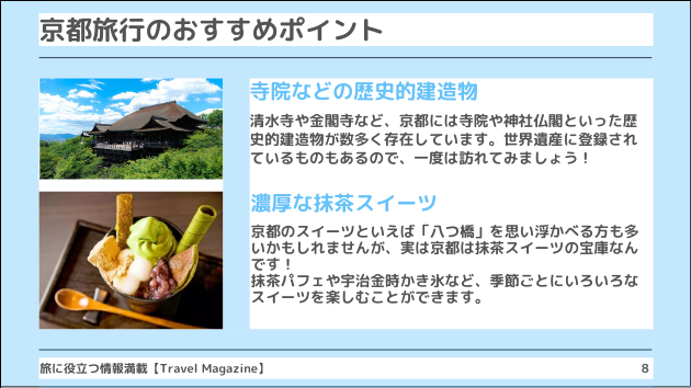 配置イメージ.png