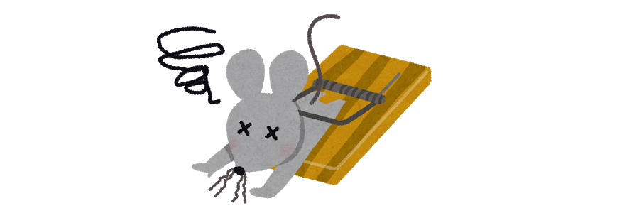 ネズミ捕りのイラスト.png
