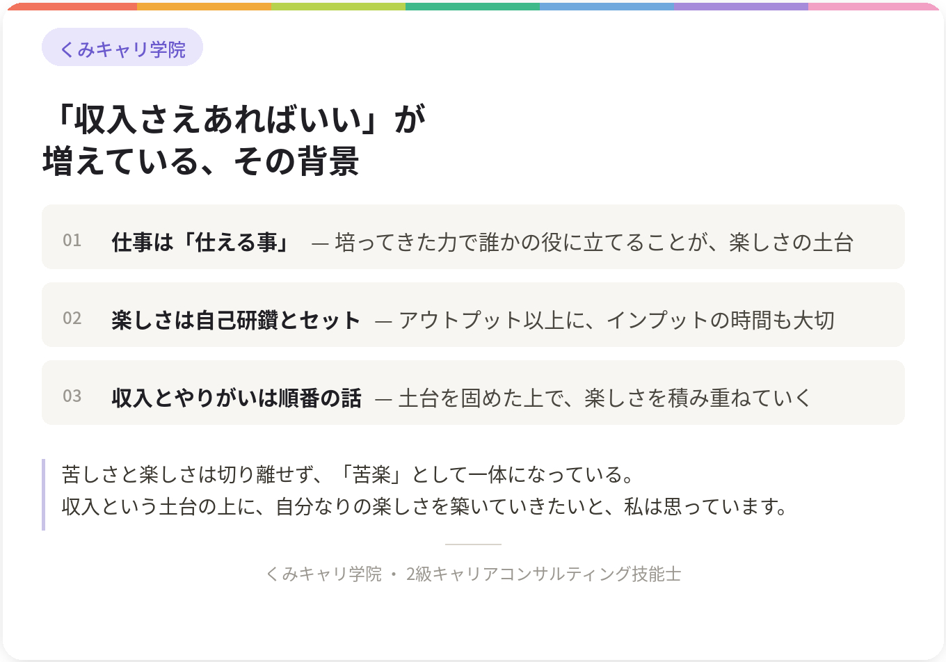 footer_収入さえあればいい.png