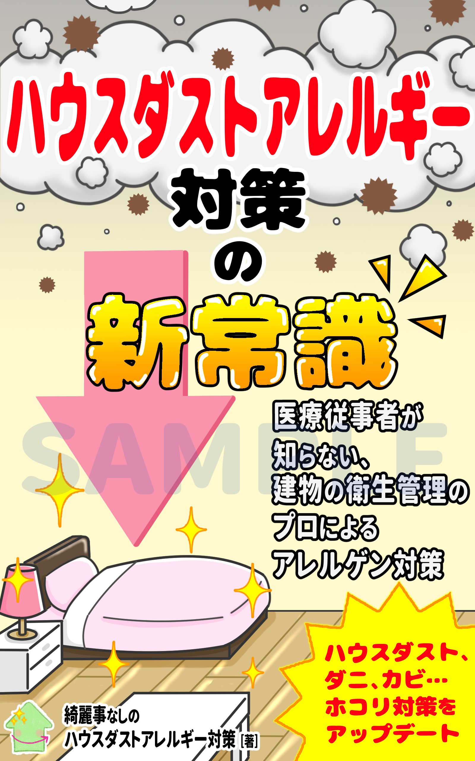 Kindle_kansei.png