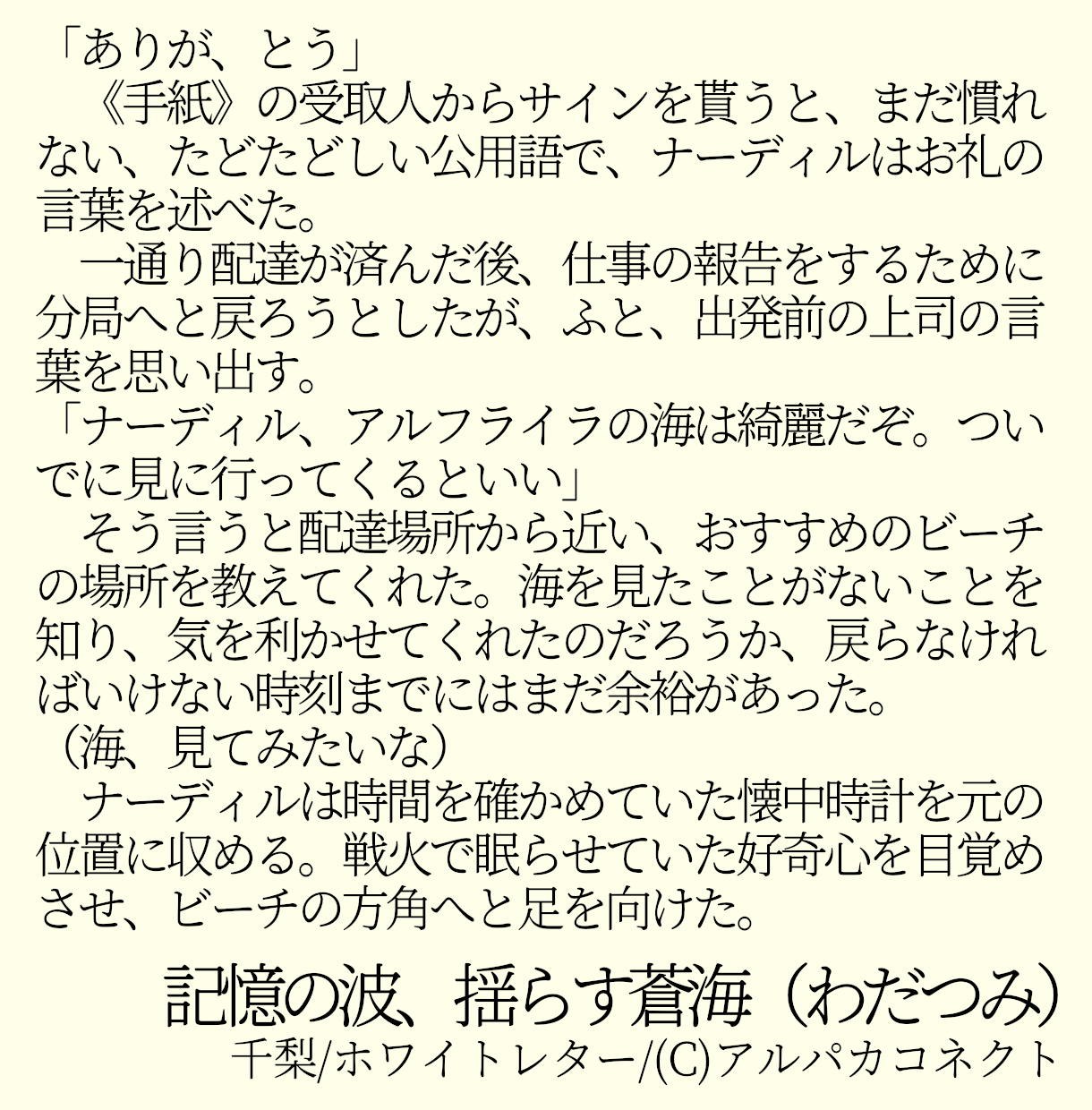 小説サンプル_7.png