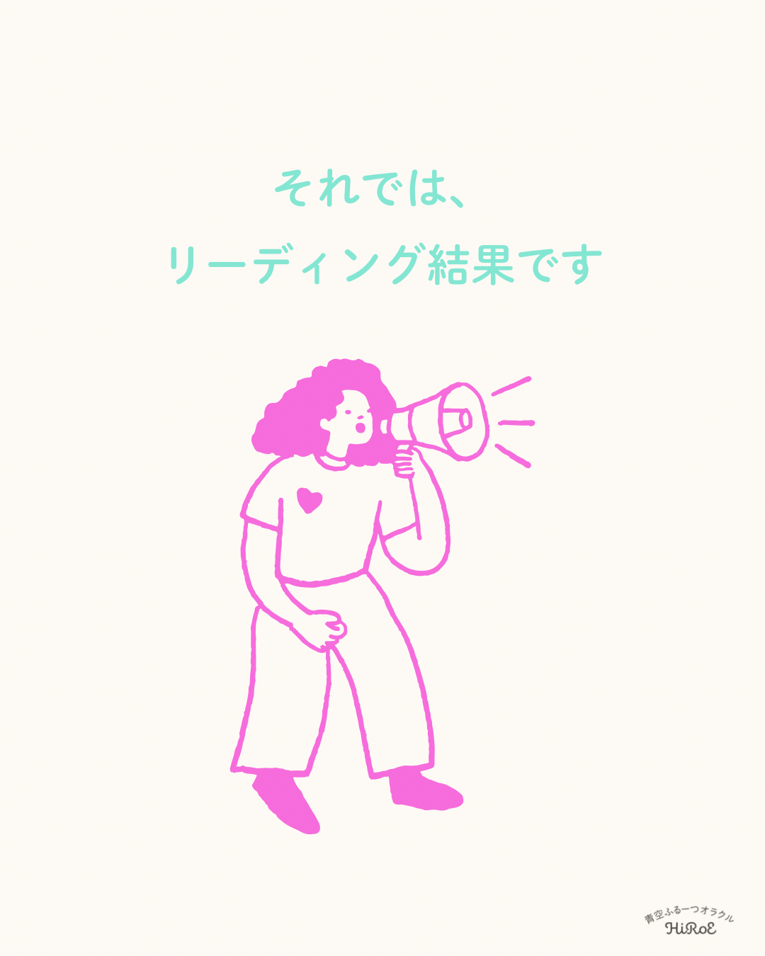 龍神&弁財天さんからのメッセージ - 3.png