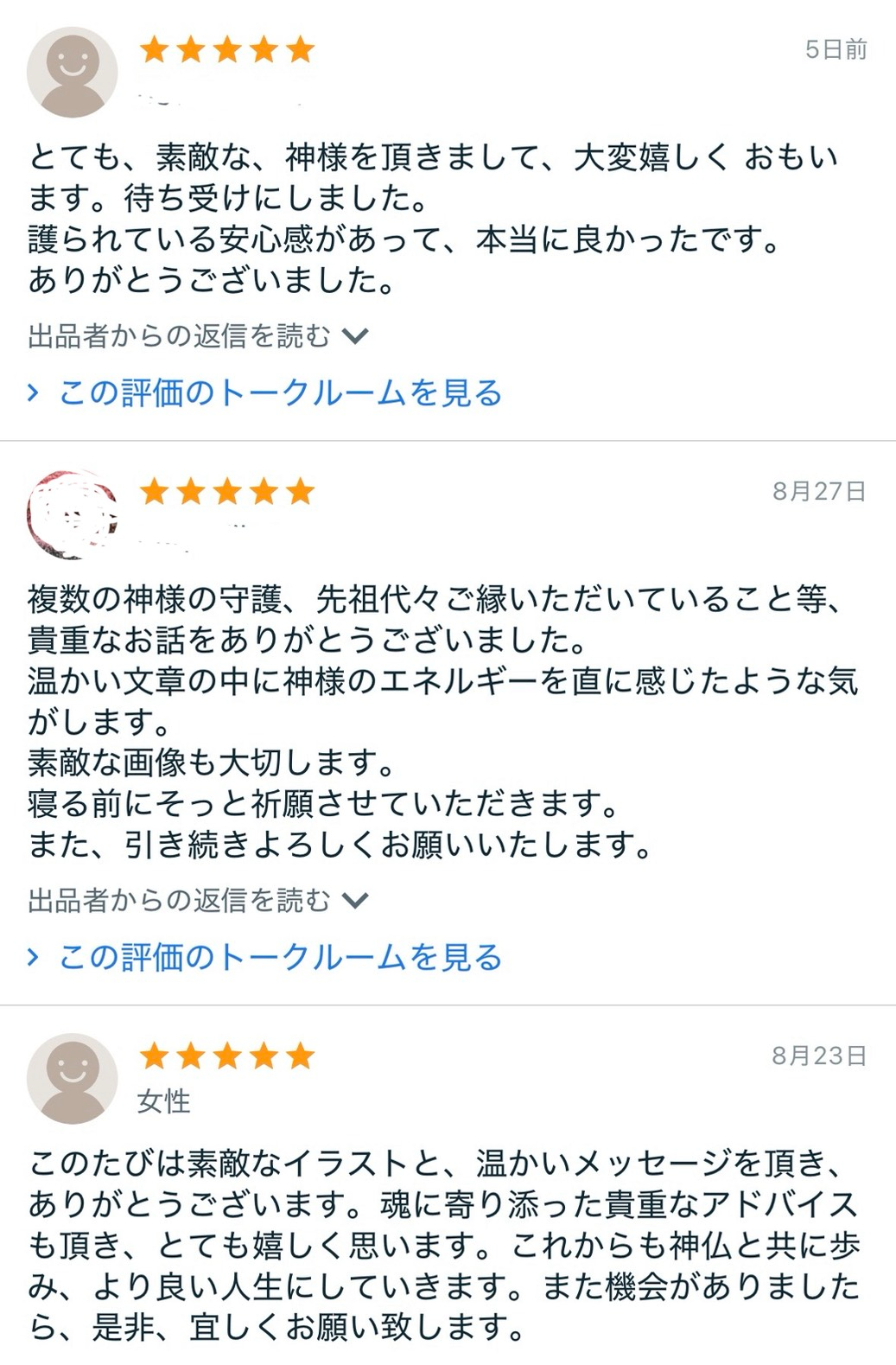 日本神話ガチャ２.jpg