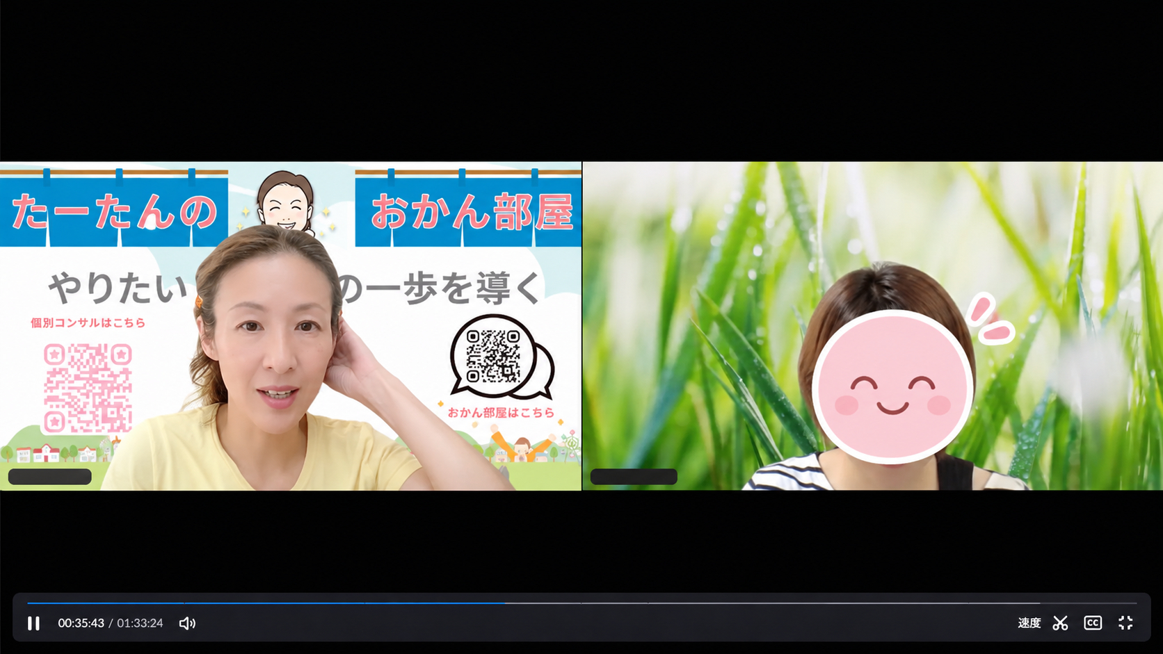 女性講師と笑顔アイコンのオンライン相談会.png