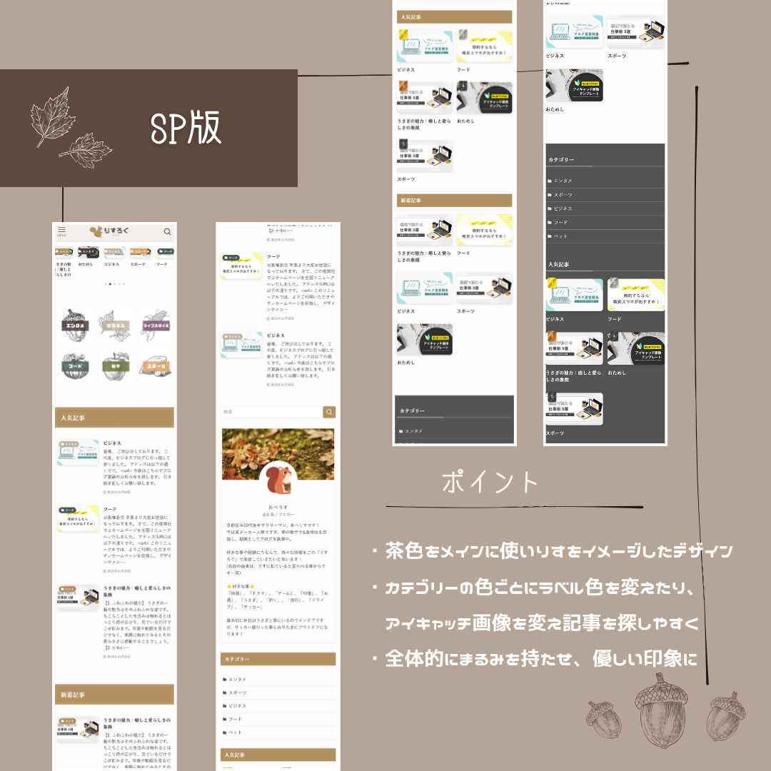 HP制作 りすろぐ (2).png