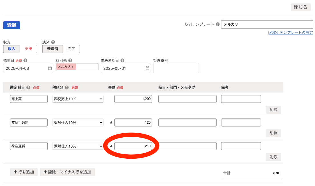 スクリーンショット 2025-04-30 10.48.51.png