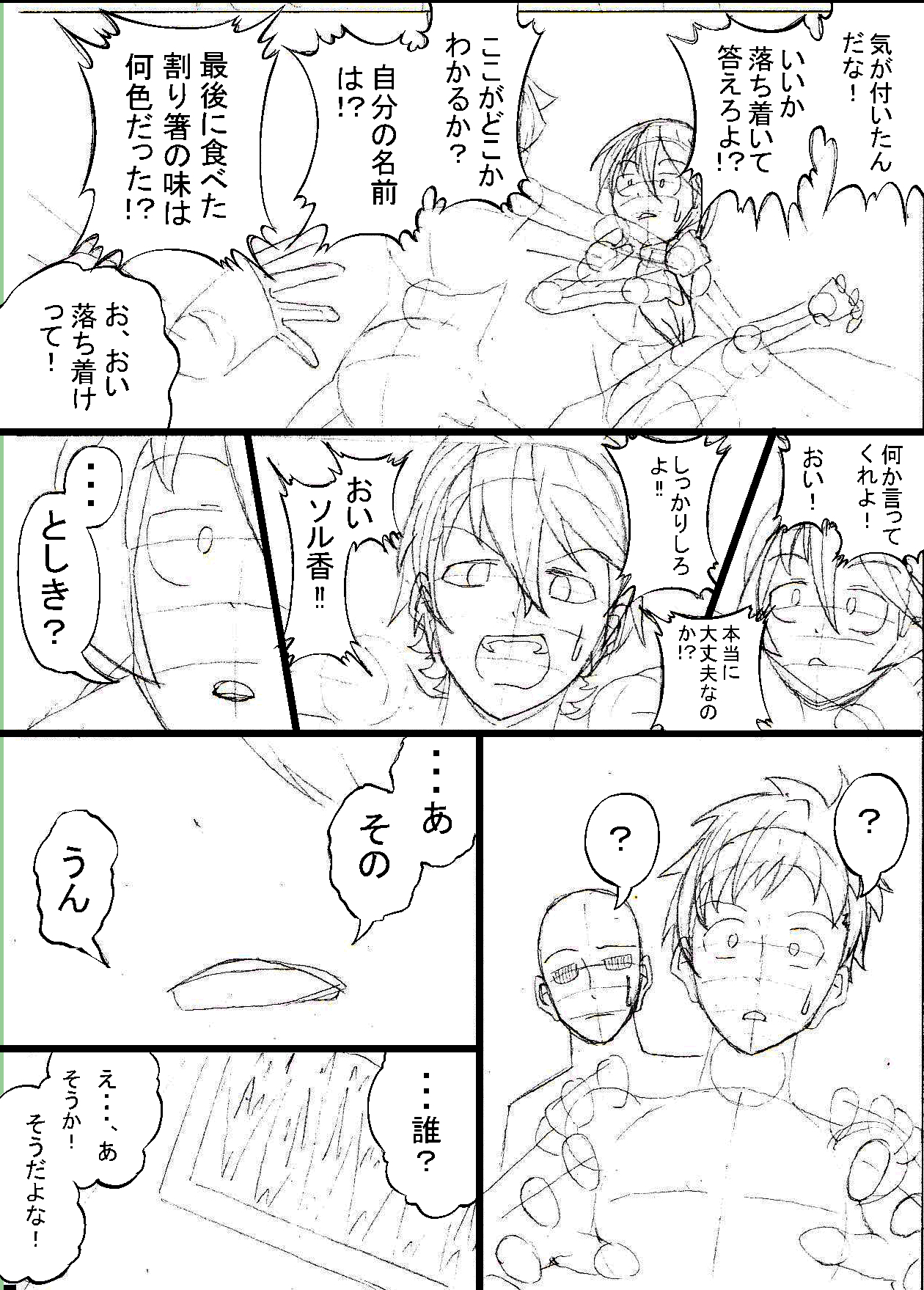 ノル香12.jpg