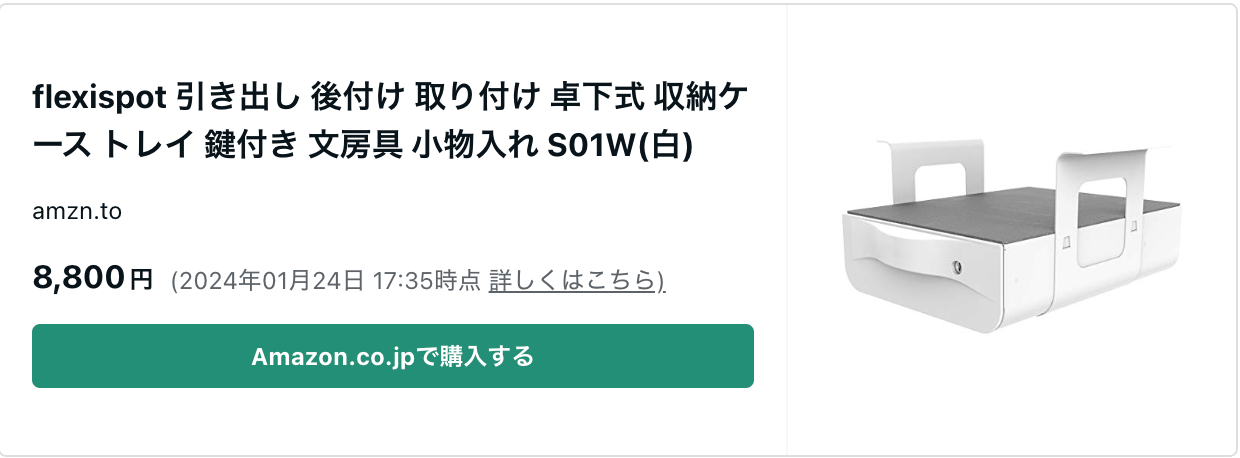 スクリーンショット 2024-01-24 18.20.24.png