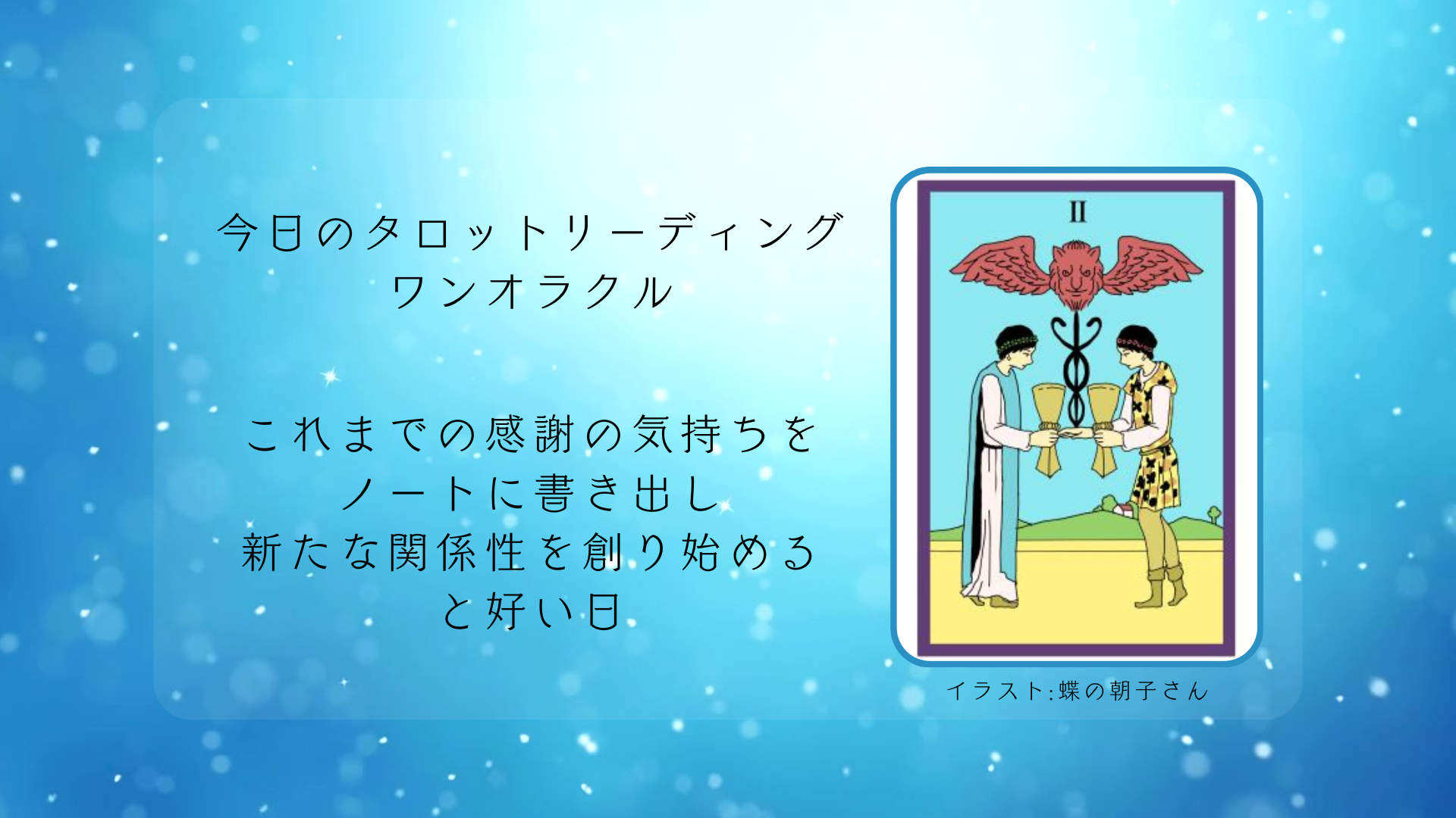 2025.8.20 カップの２.png