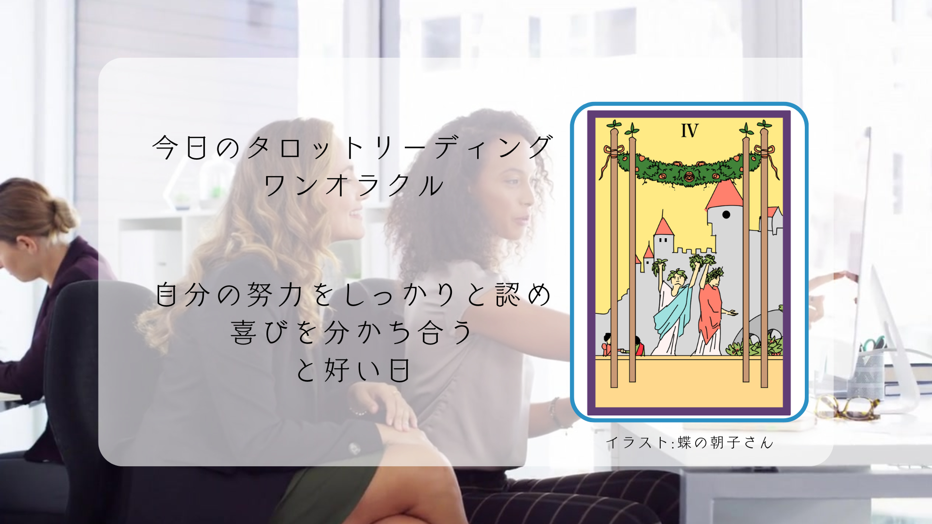 2025.10.30 ワンドの４.png