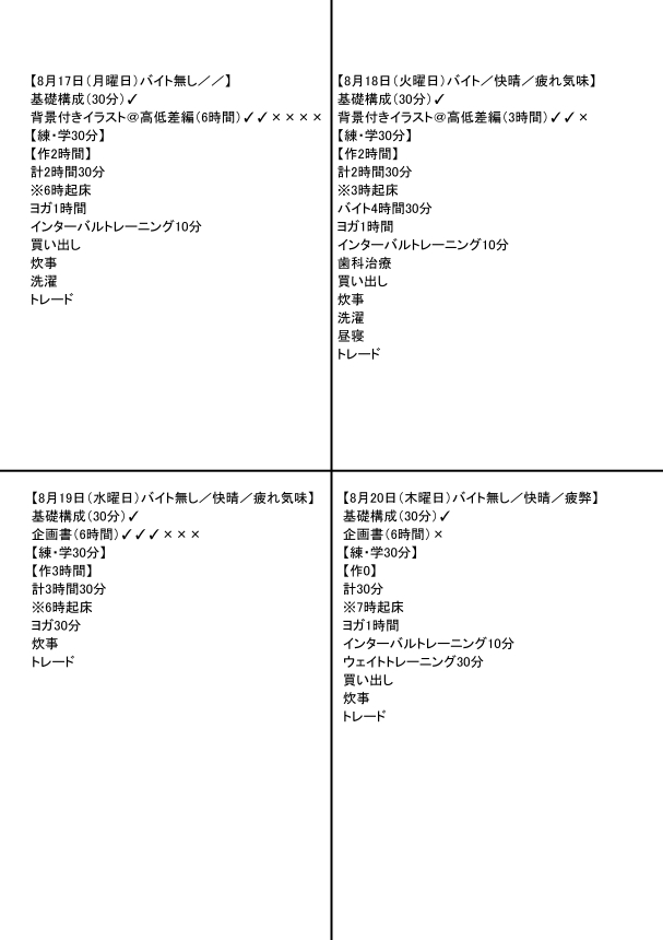 練習時間集計3年1週目～a.jpg