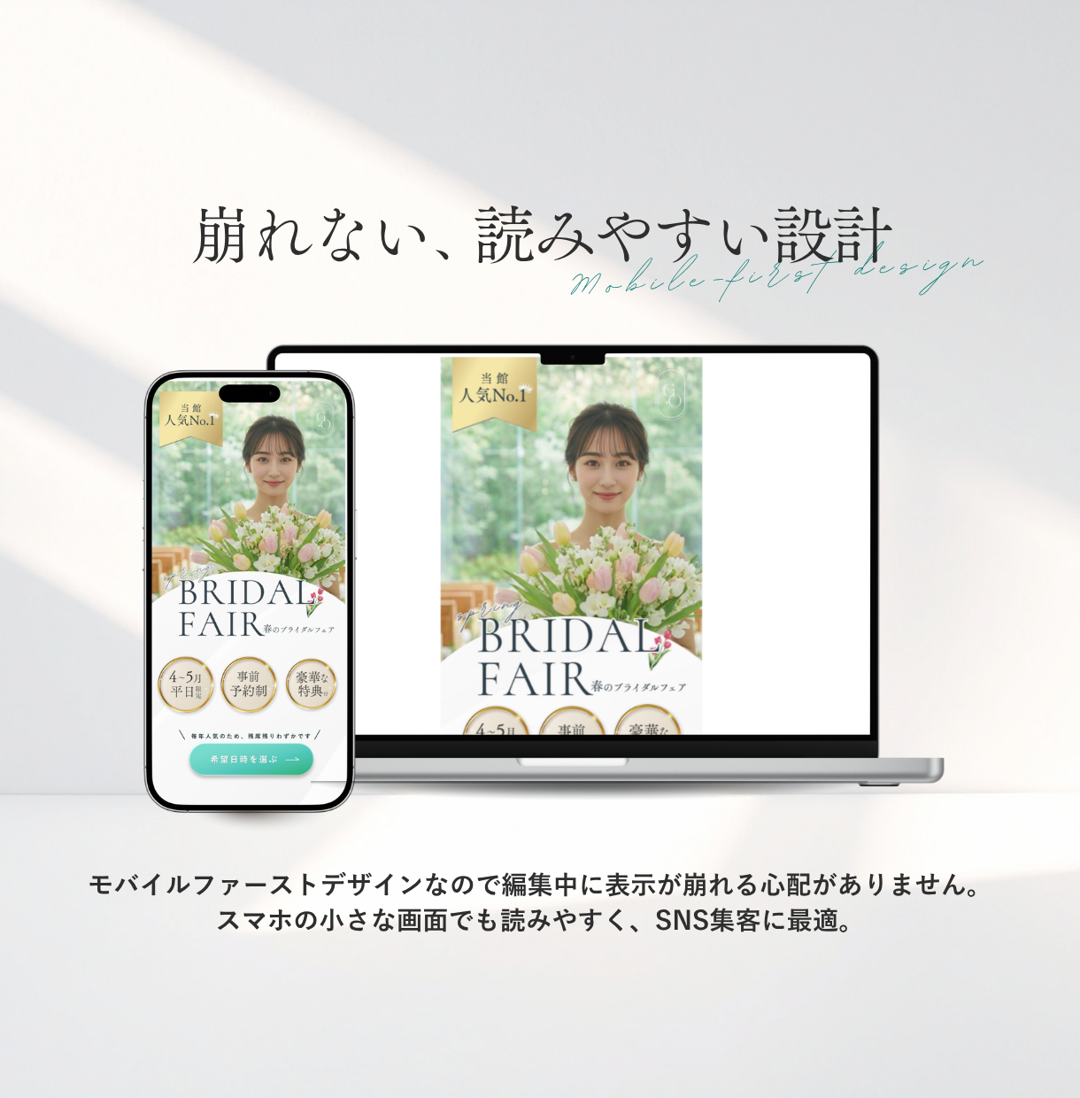 ayase_coconala_bridal_LP (2).png