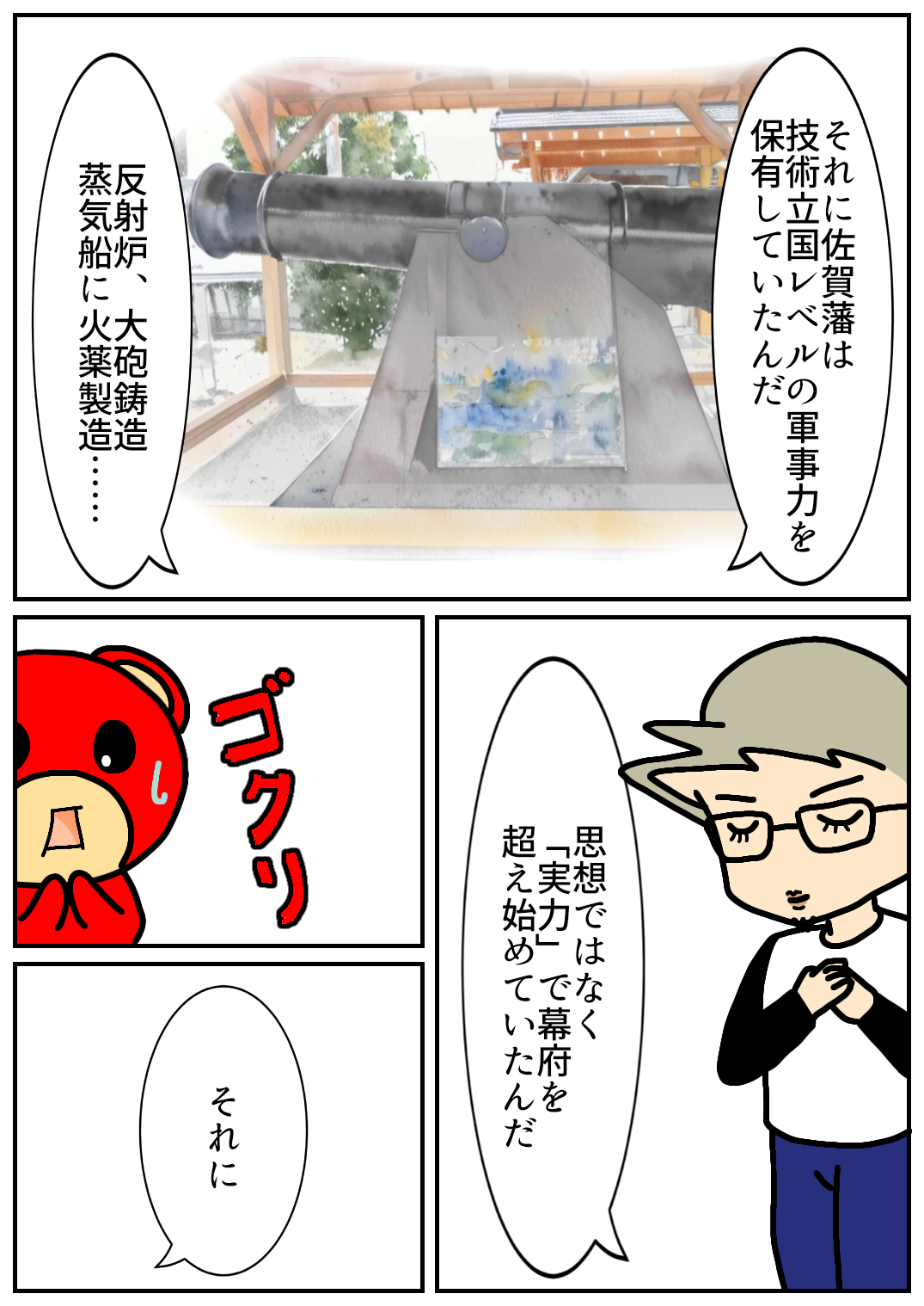 佐賀酒フェス142.png
