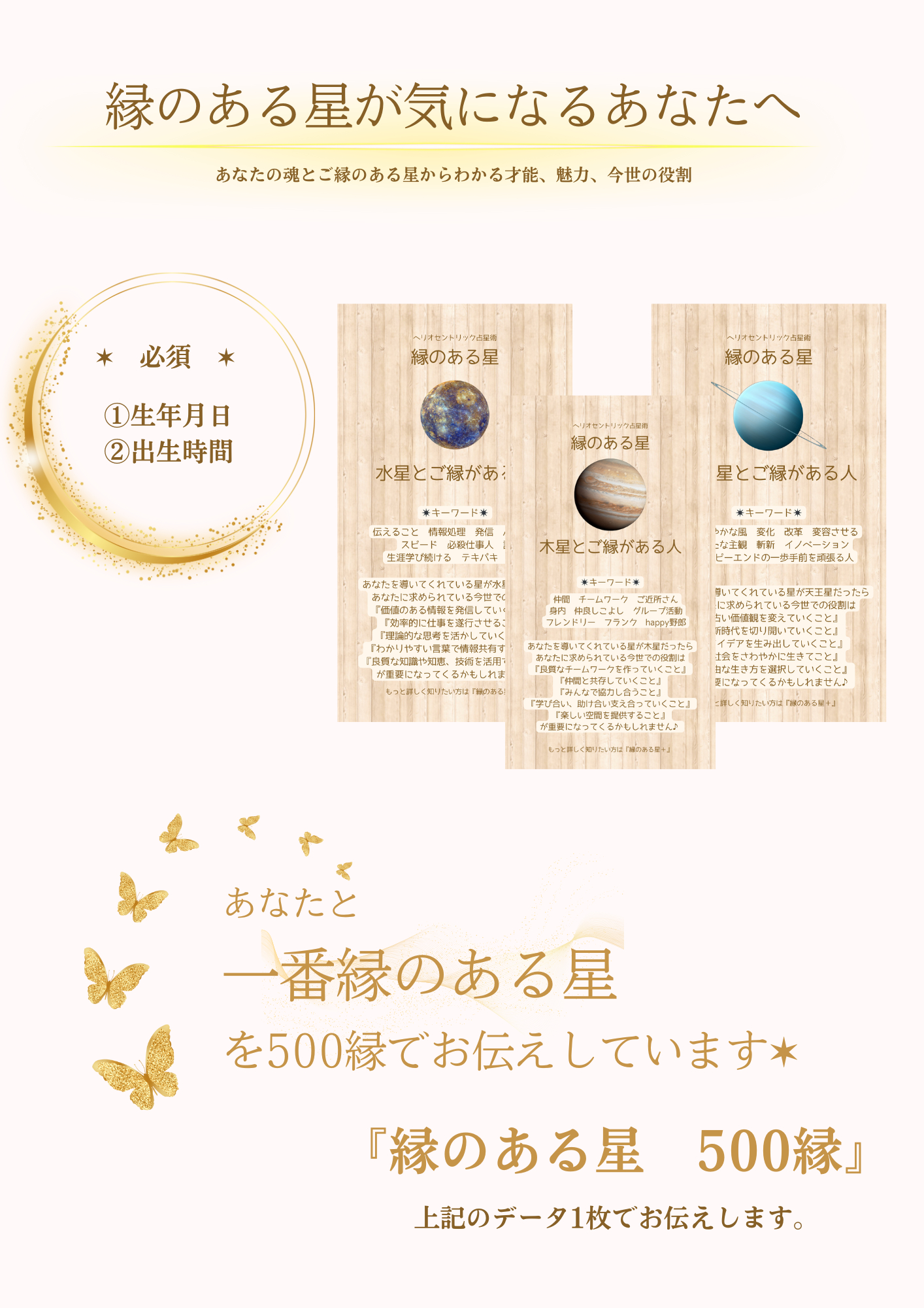 縁のある星500画像.png