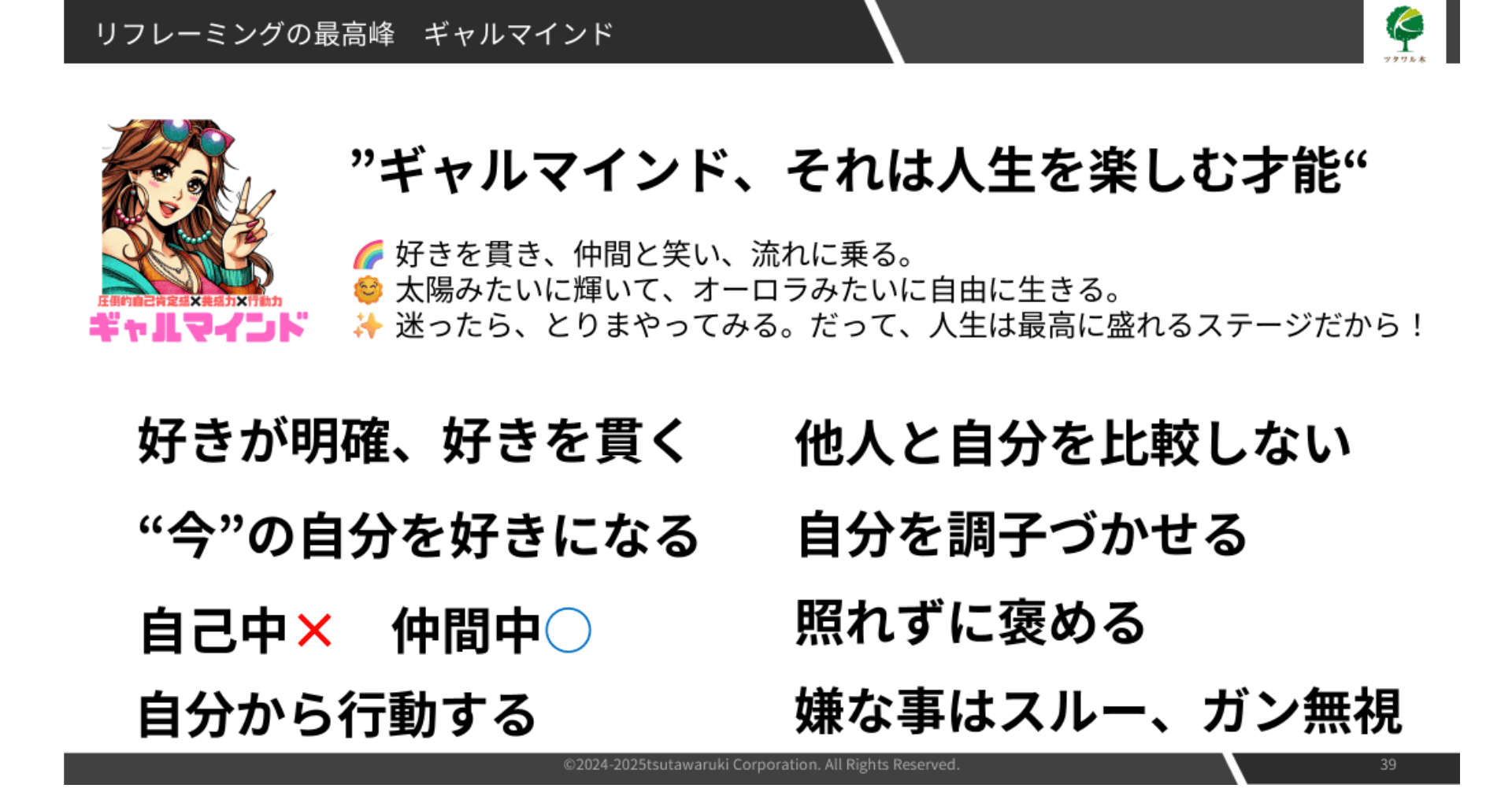 日常で役立つ (19).png
