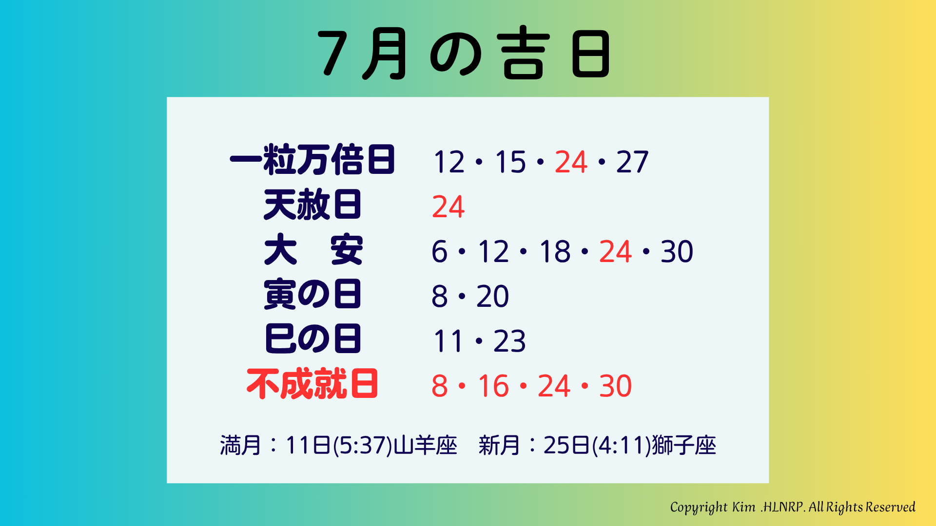 7（正）.png