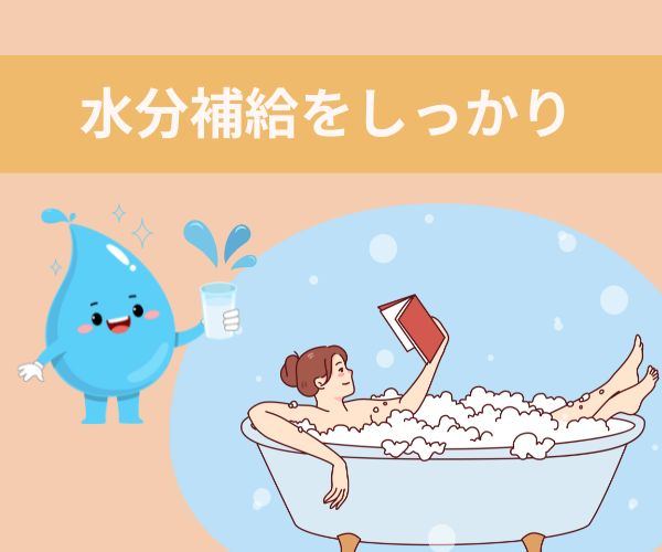 入浴で体温調節 (1).jpg