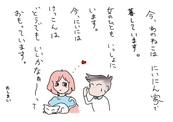にいにのおよめさん　P35.jpg