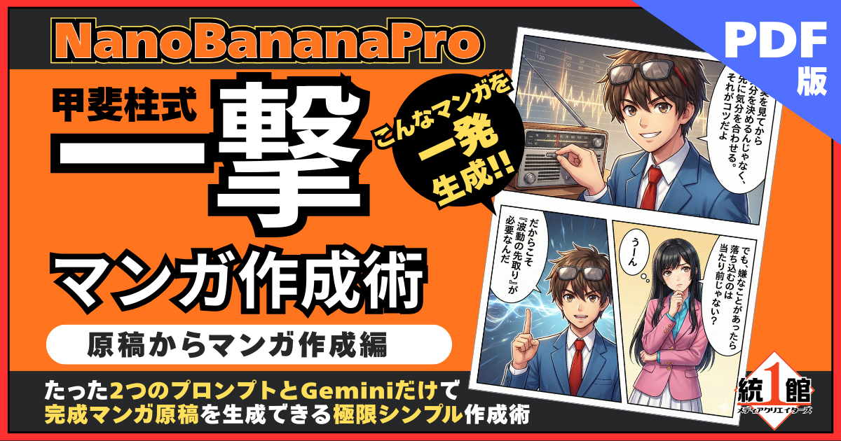 【note】一撃（PDF）.png