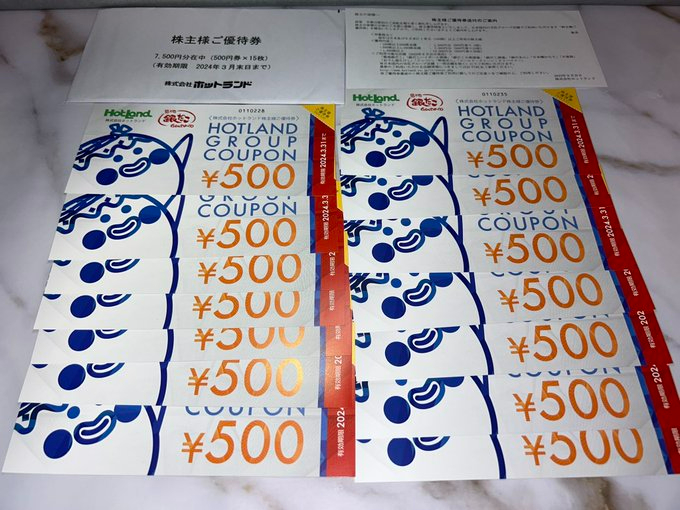 ホットランド.jfif