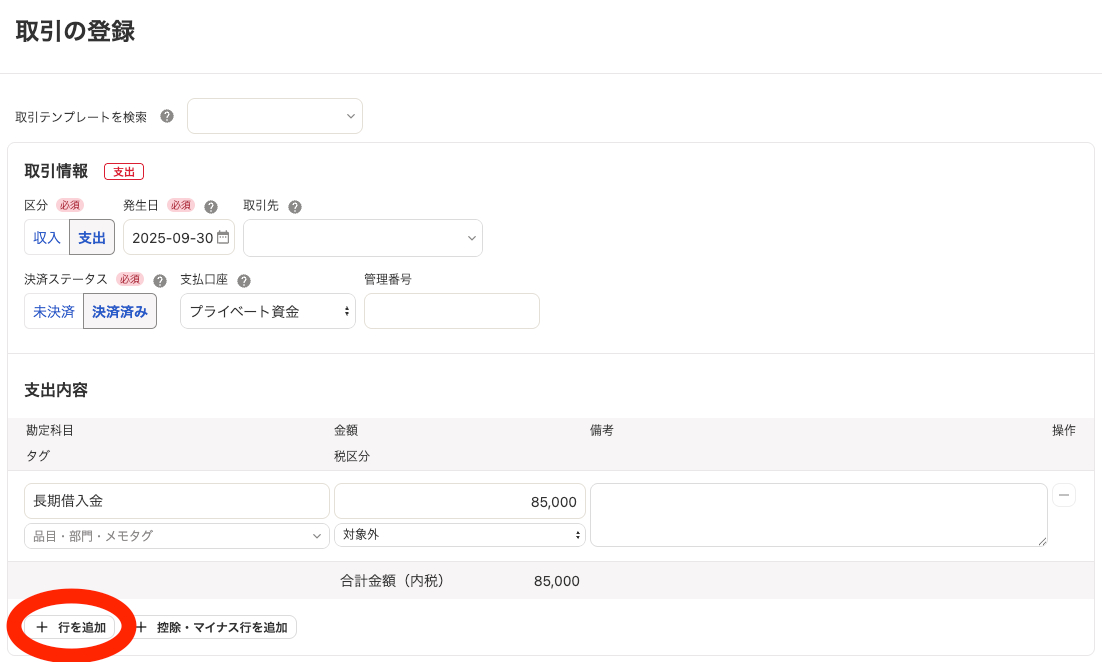 スクリーンショット 2025-10-03 13.18.57.png